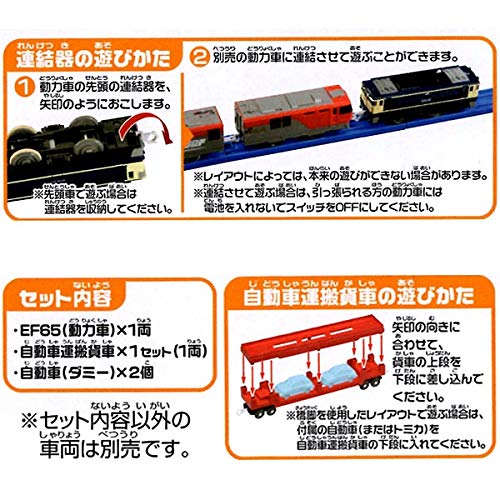 Takara Tomy "Plarail S-34 Car Transport Train" Train Toy, Ages 3 and Up, Meets Toy Safety Standards, PLARAIL TAKARA TOMY