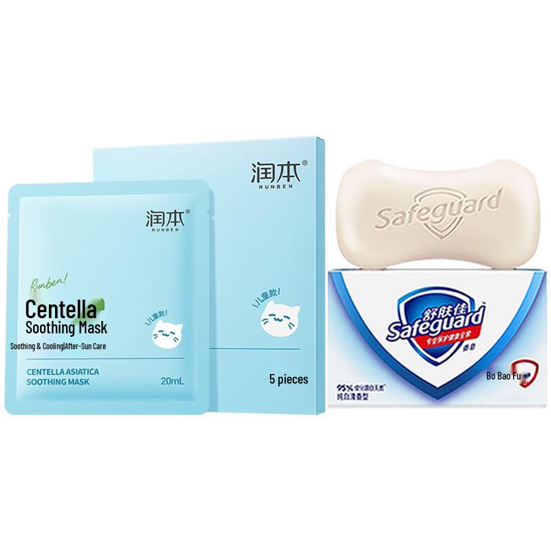 Safeguard Pure White Fresh Scent Soap & Centella Asiatica Mask Set
