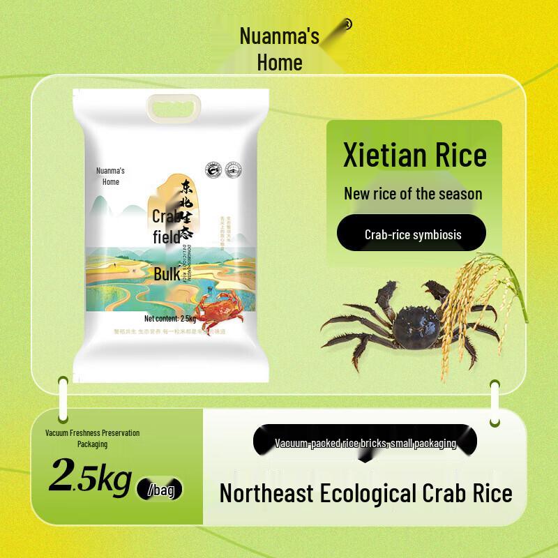 Yuan Ma Jia Seasonal Northeast Ecological Crab-Field Rice
