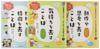Mitsumura's Japanese Language: This Expression Is Perfect! How To Use Similar Words (Complete 3-Volume Set)