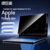 Sülearvuti lisavarustus – Sülearvutiekraanide kaitsekiled