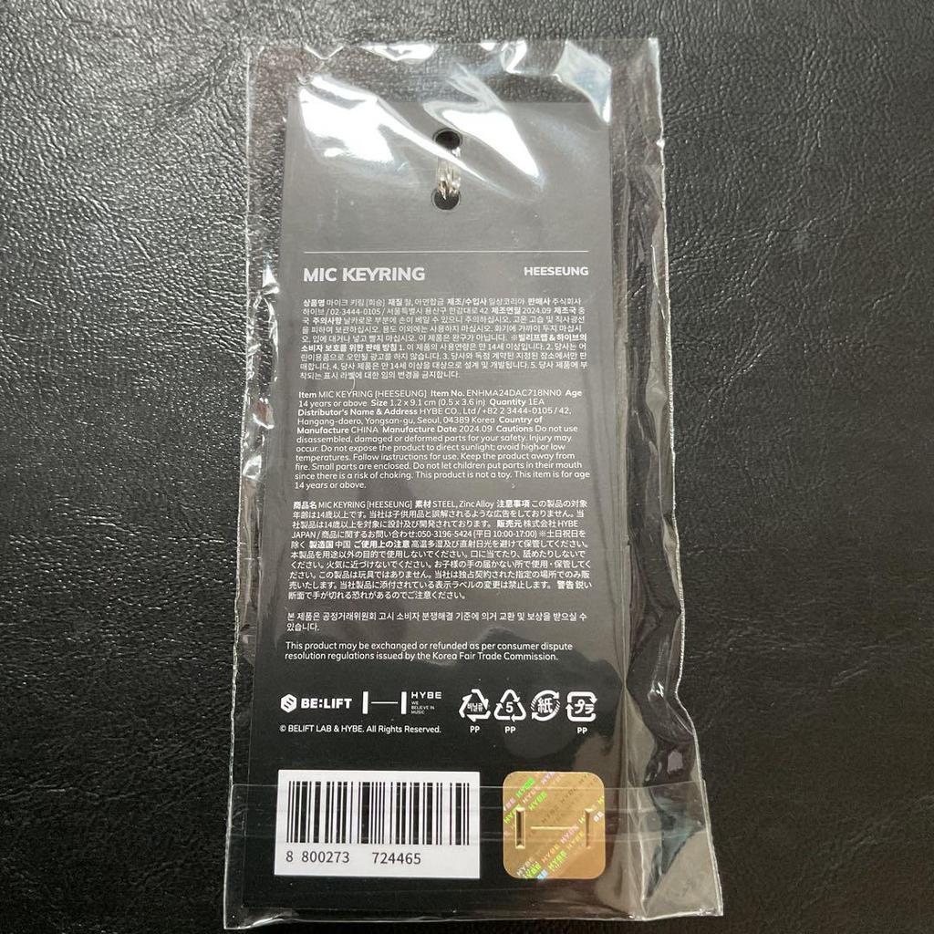[USED] Enhypen Unseen Mike Heeseung