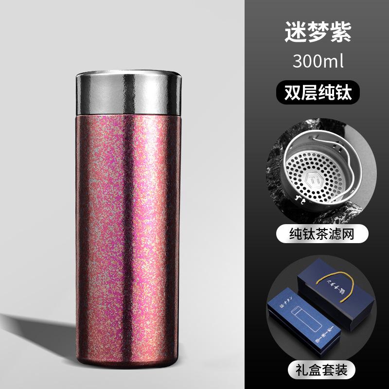 Pure titanium thermos cup, tea separation and bacteriostatic titanium cup, men's and women's car portable high-end business gift cup with gift box