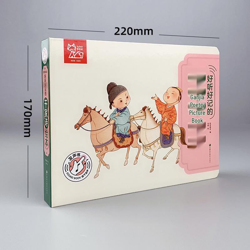 Audiobook & Picture Book Collection: Classics of Tang and Song Dynasty Poetry for Early Toddler Education