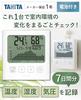Tanita Thermometer, Hygrometer, and Barometer [Large screen + graph for easy understanding of changes in atmospheric pressure/temperature/humidity] Cl