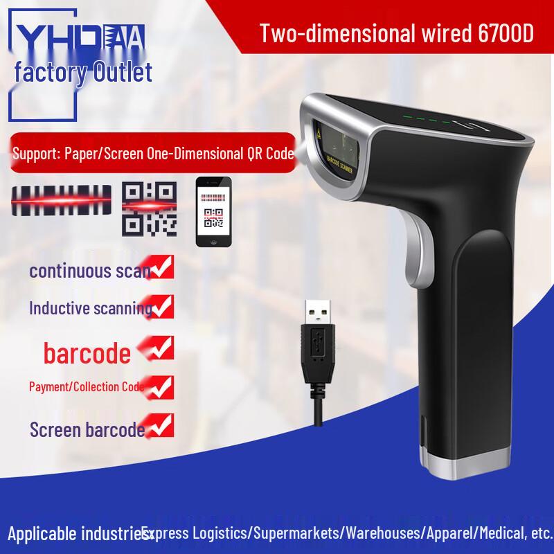 YHDAA 2D Wired Barcode Scanner