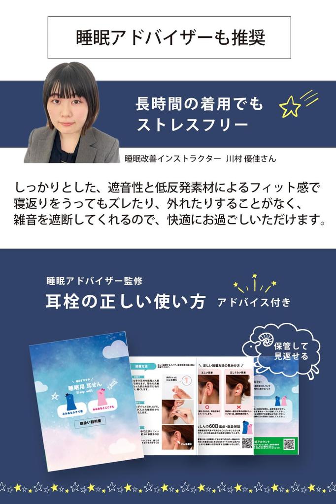 Recommended by Sleep Wawalag Mimianatojirukun Soundproofing for Live and Restful Sleep Instructors Earplugs, Sleep, Airplanes, Performances,