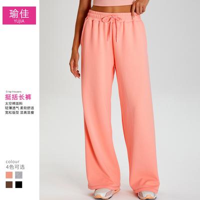 New Casual Versatile Wide Leg Pants For Women'S Outdoor Sports, Elastic Drawstring Pants, Loose Yoga Fitness Pants