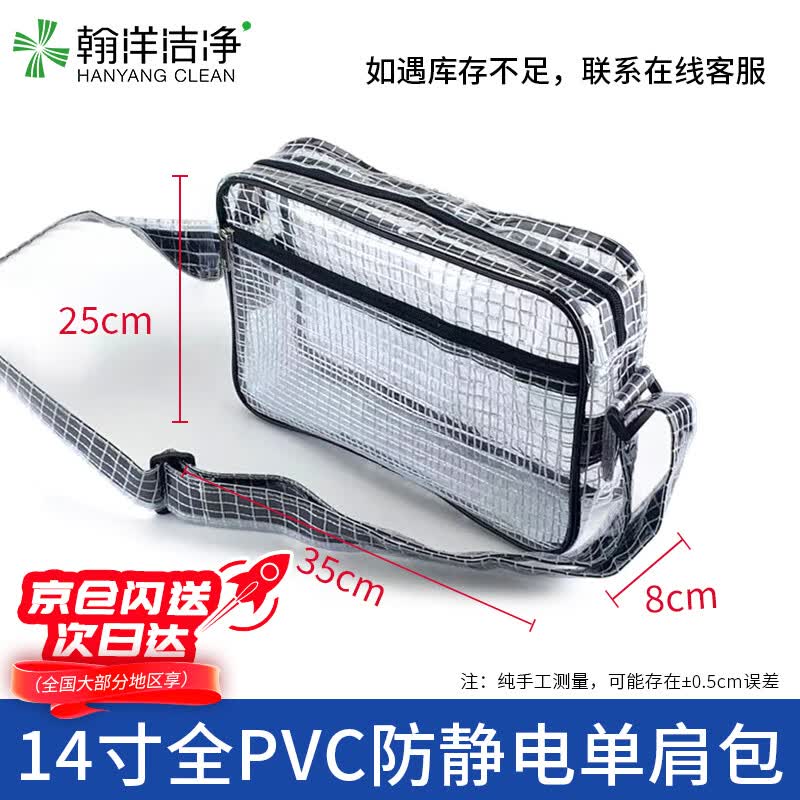 HANYANGCLEAN Antistatischer transparenter PVC-Netz-Reinraumbeutel