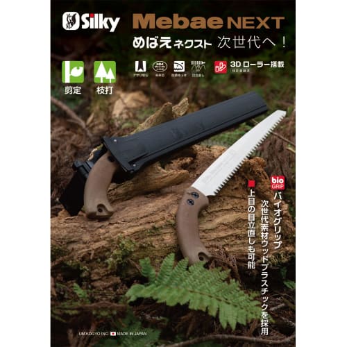 Silky Mebae Next, 210mm, 260-21