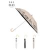 Moonbat Folding Parasol for Made In Perfect for Sun and Premium Light Heat and UV Cityscape Beige "Dachshund" Women, Japan, Rain, Blocking,
