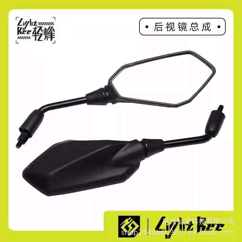 Light Bee Rearview Mirror Assembly for 3C Electric Motorcycle - Compatible with Surron