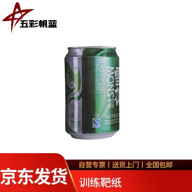 Colorful Sail Blue Shooting Target Paper (100 Sheets)