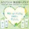 Cow Brand Additive-Free Shampoo Moist Refill 380ml x 3 pieces Single item