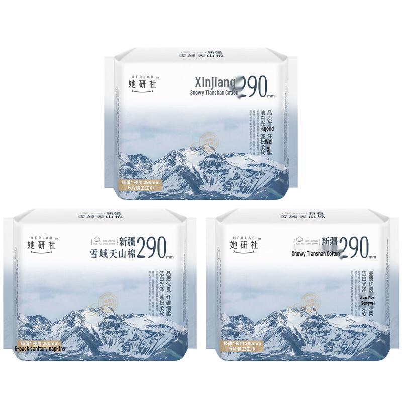 Tayanshe Tianshan Cotton Night Use Sanitary Pads
