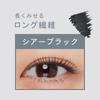 Ettusais Eye Edition (Mascara Base) Healthy Style 01 Sheer Black, Eyelash Makeup Base, Waterproof Formula, 6g
