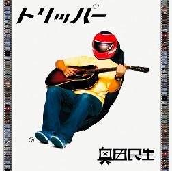

CD TAMIO OKUDA - Tripper SECL222 SME Records 2005 Japan ObiJapanese Pop/Rock Used