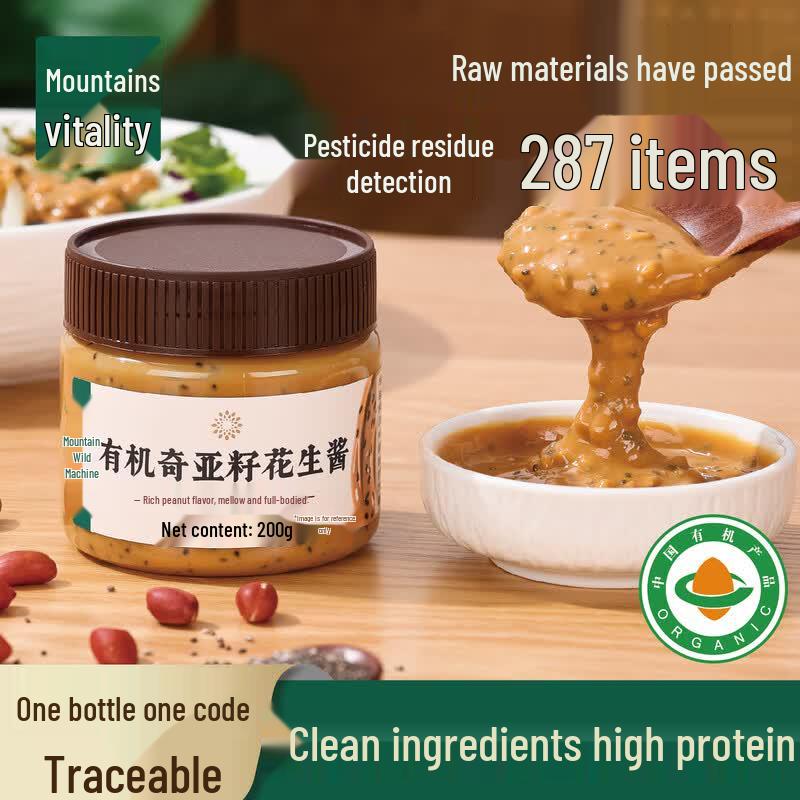 Organic Chia Seed Peanut Butter