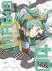 Magia Record: Puella Magi Madoka Magica Side Story 4 (Limited Edition) [Blu-ray]