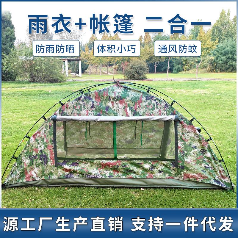 Quick-Open Camouflage Single Camping Tent