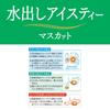 Mitsui Norin Nitto Tea Cold Brew Iced Muscat Tea 10 bags x 6 packs