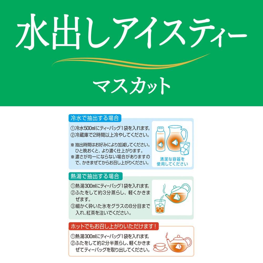 Mitsui Norin Nitto Tea Cold Brew Iced Muscat Tea 10 bags x 6 packs