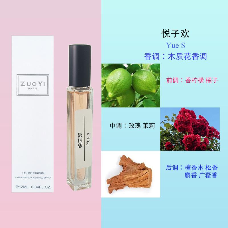 No Man's Land Rose Silver Spring Blue Wind Chimes Flower Sweetheart Perfume Men and Women Lasting Strong Light Fragrance
