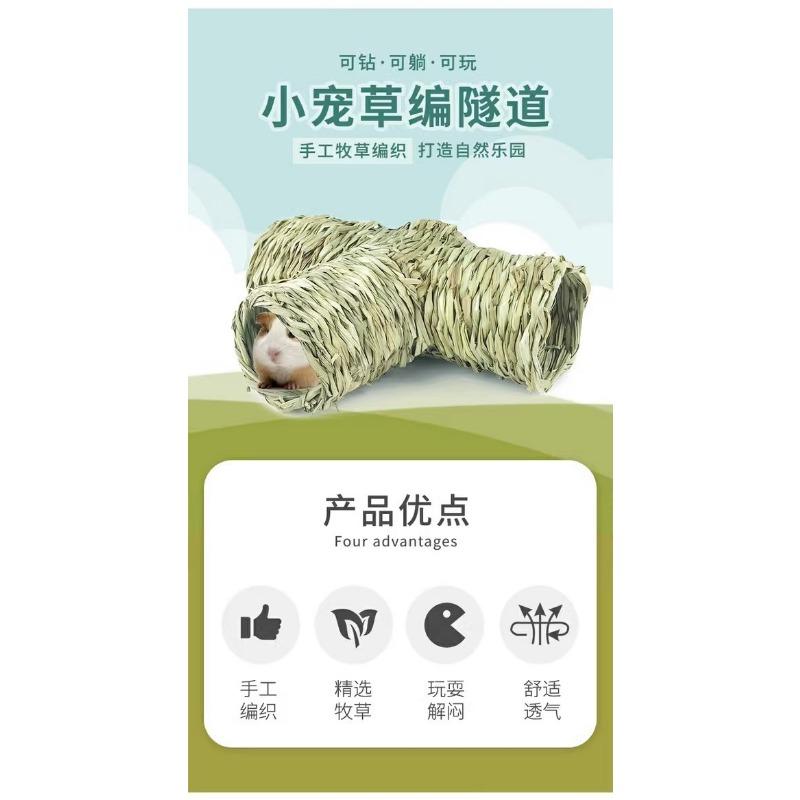 Handwoven Grass Small Pet Tunnel Toy For Rabbit