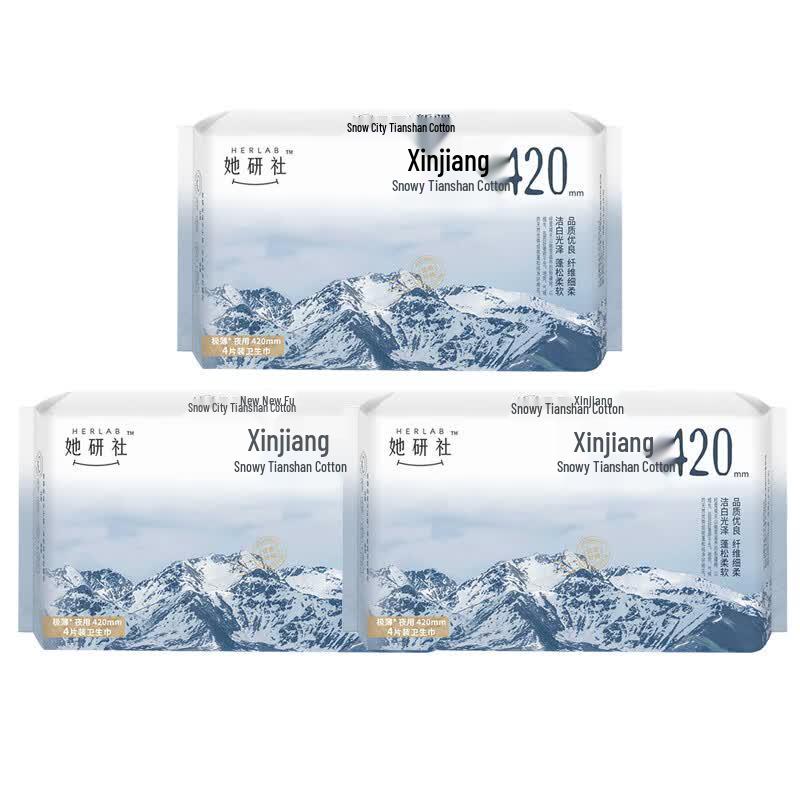 TA YAN SHE Ultra-Thin Night Pads with Snowy Tianshan Cotton