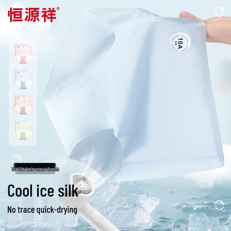 Hengyuanxiang Women's Ice Silk Seamless High-Waist Briefs 4-Pack