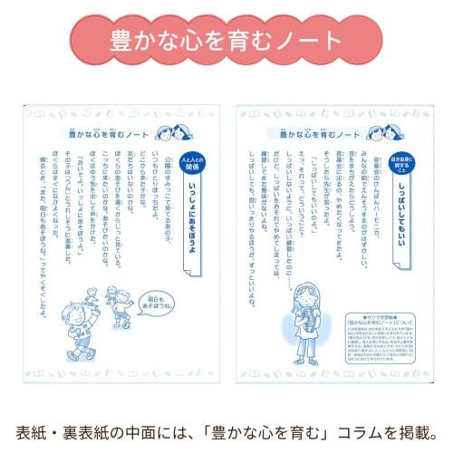 Sakura Crepas Study Book 84 Characters B5 Yusuke Yonezu Design Owl 3 Books NP51(3)