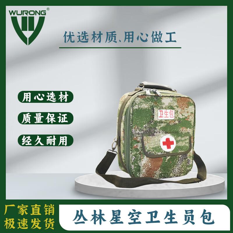 WURONG Outdoor Emergency Medic First Aid Empty Bag