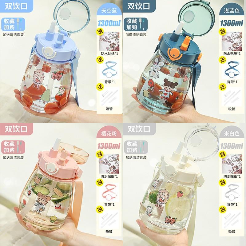 Large Capacity Sports Water Bottle With Straw Carry Strap - 1300ml To 1500ml PC BPA-Free Leakproof Cup Students Gym