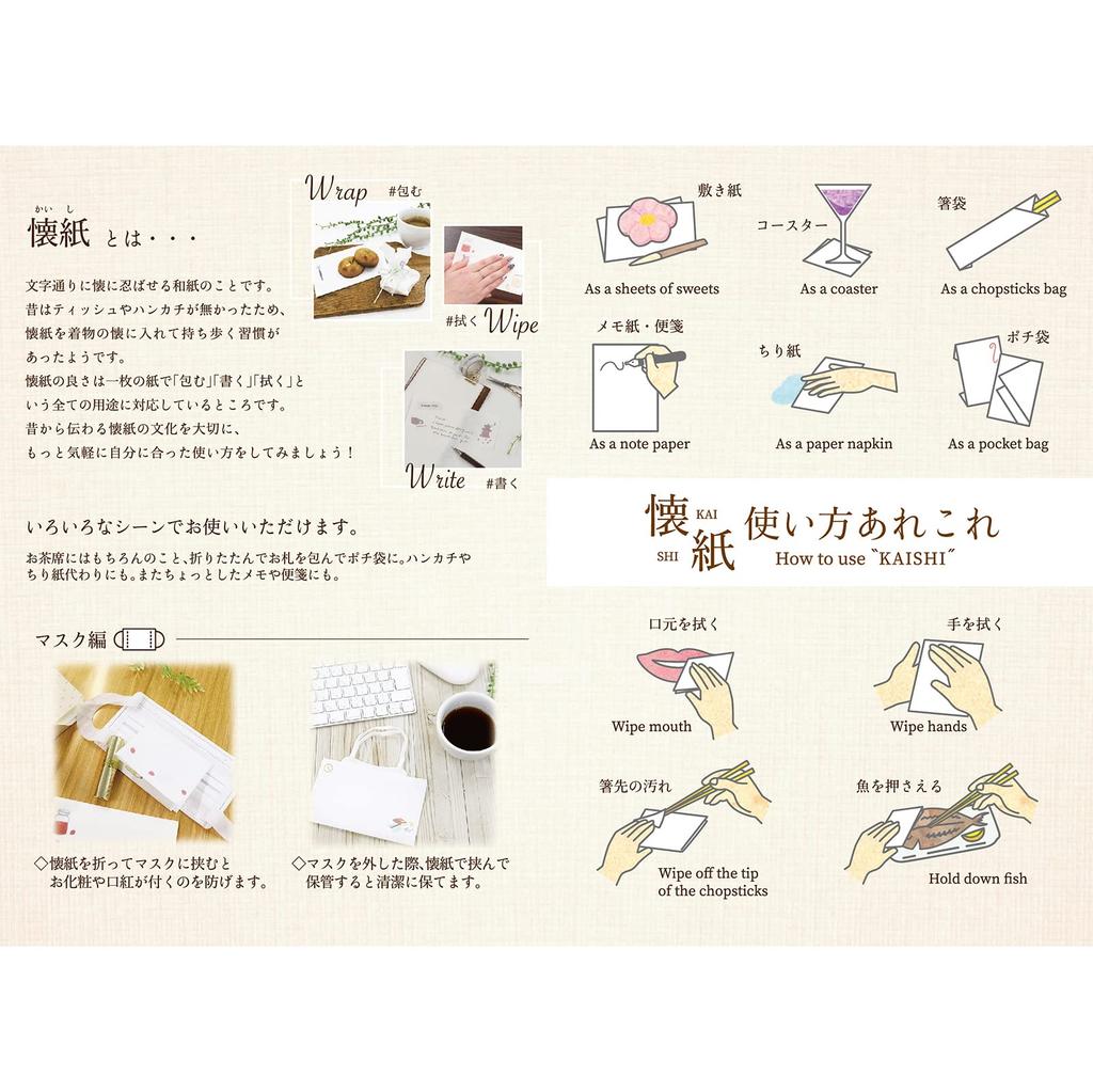 Kamiiso Sansho Otome Kaishi Papers with Case (1 piece) - Set of 3: Hoshiakari, Omekashi, and Break Time - 17.5 x 14.5cm, Kaishi Set 29