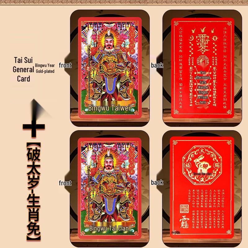 2026 Year of the Horse Tai Sui Amulet: General Wen Zhe's Peace and Auspiciousness Charm for Horse, Rat, Ox, Rabbit