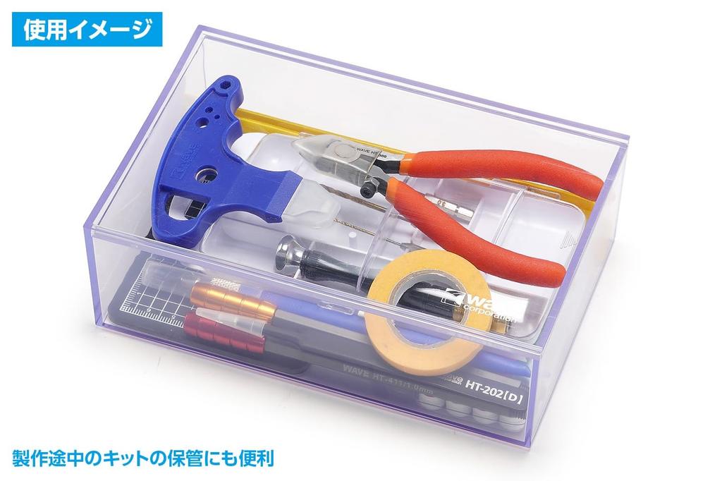 Wave Hobby Tool Series HG Internal 165 x 105 x 49 Hobby Tool Multi-Storage Case, Dimensions mm, HT-440
