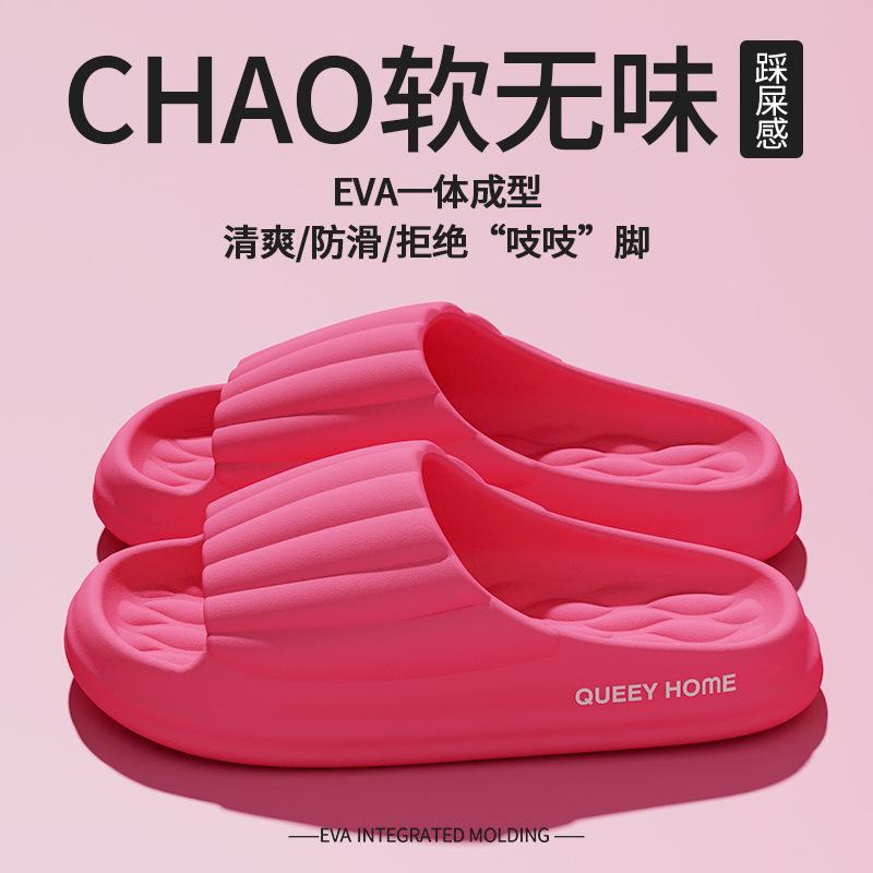 Couple EVA Slippers For Women & Men, Non-Slip Indoor Home Bathroom Shoes, Summer Outdoor Casual Slides