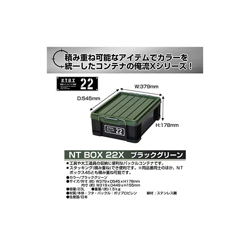 JEJ Astage Storage Box [X Series NT Box #22] Black Green, Disaster Prevention, 38cm (W) x 54.5cm (D) x 18cm (H), Made in Japan, Stackable