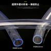 aninako Silicone Tube, Transparent Hose, Inner Diameter 16mm, Outer Diameter