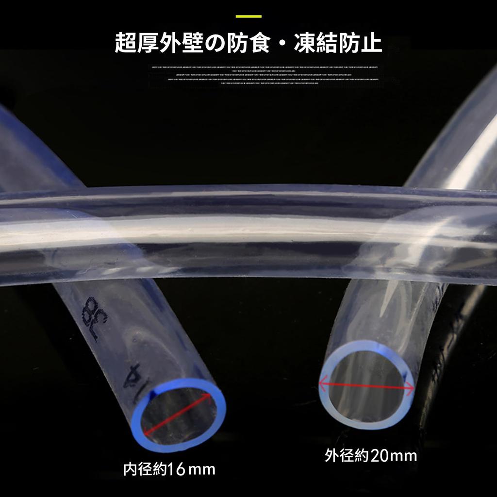 aninako Silicone Tube, Transparent Hose, Inner Diameter 16mm, Outer Diameter