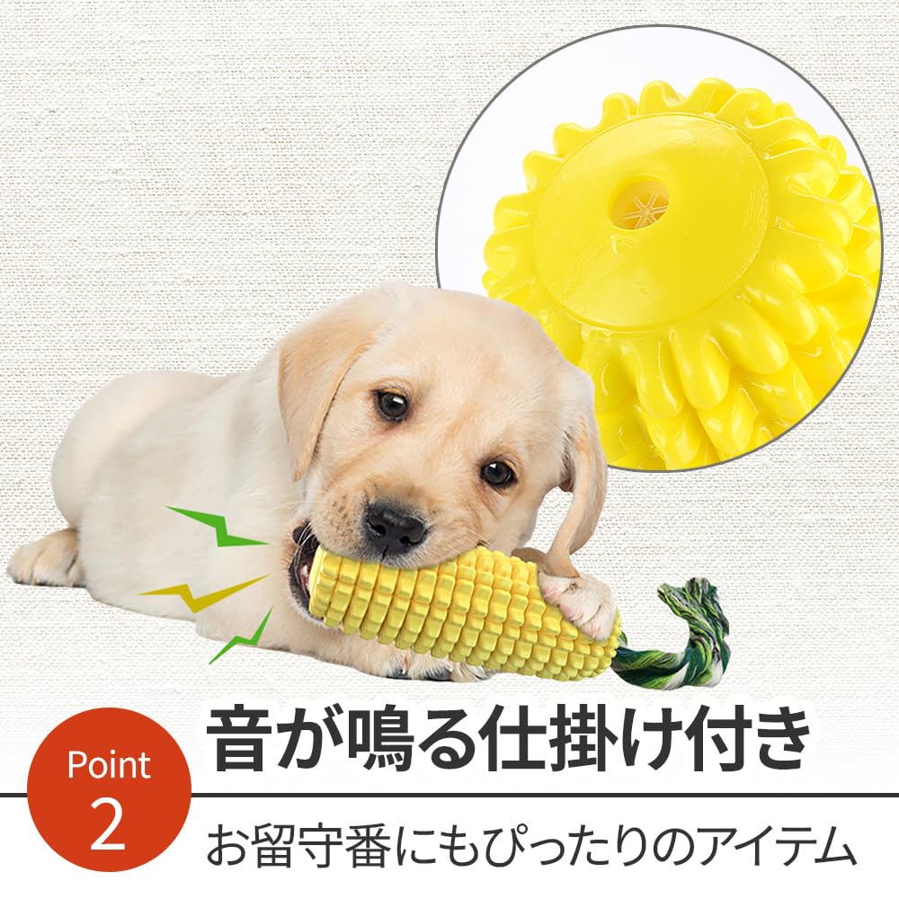 Star Trusty Dog Makes Dental Stress Lack of Exercise Relief Toy, Corn, Sound, Pulls, Chews, Chews, Care, Relief,