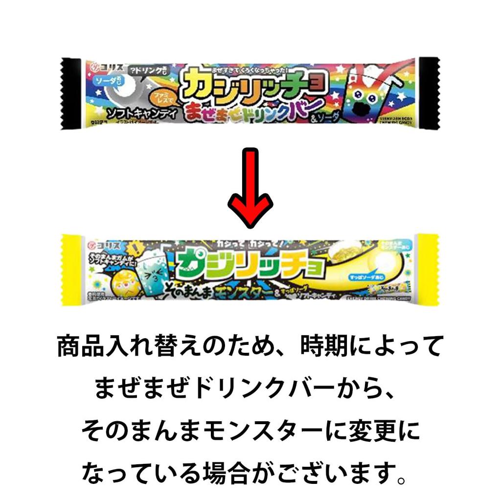 No Brand Long Chuu Roll Candy 4 Types Sour Paper 4 Types Kaji Riccio 4 Types Assorted Snacks 32 Pieces Large Capacity Soft Candy Bag