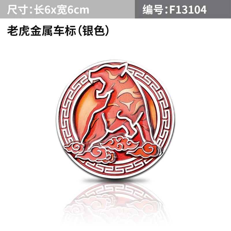 Car personality creative tiger car sticker animal Guochao white tiger metal car logo fuel tank sticker electric vehicle decoration label