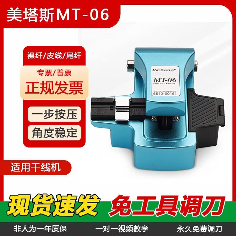 TEKCN High-Precision Fiber Optic Cleaver