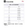 Li Ning CBA T Shirt Men's Black AHSUB81-2