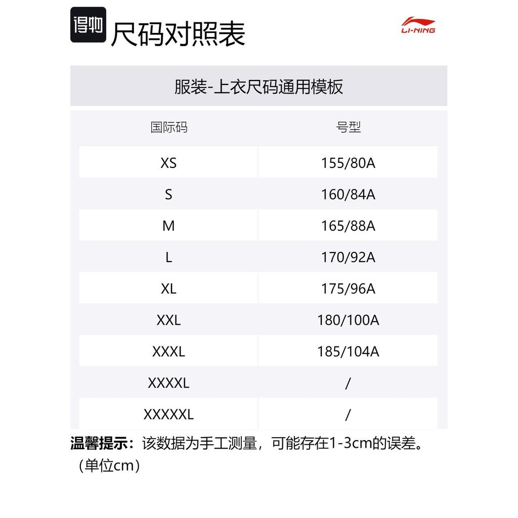 Li Ning CBA T Shirt Men's Black AHSUB81-2