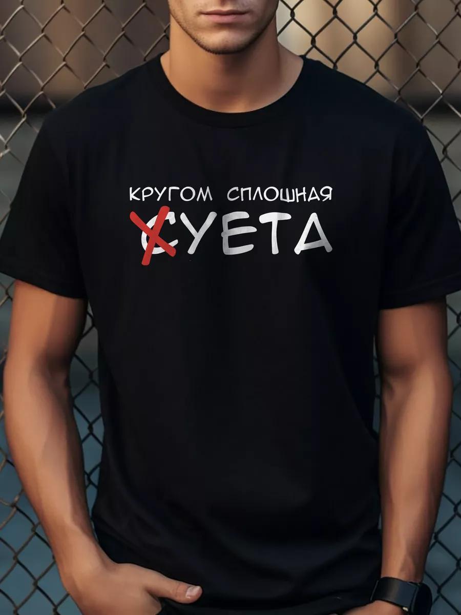 Пиратская футболка S