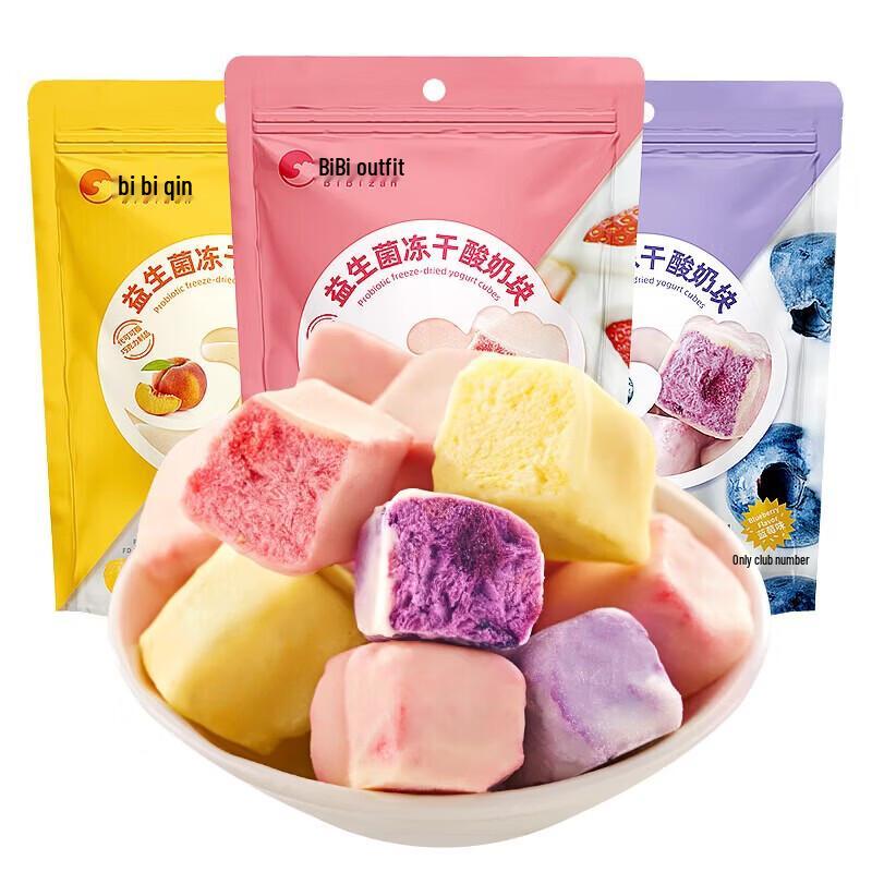BIBIZAN Probiotic Freeze-Dried Yogurt Cubes