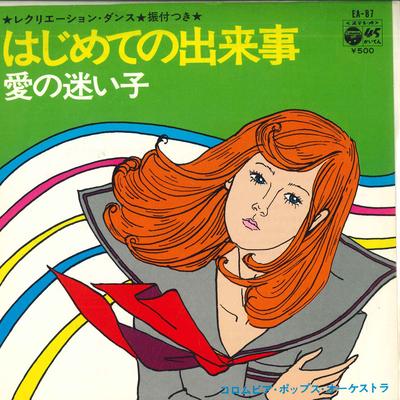 Disc 7 inch COLUMBIA POPS ORCHESTRA - dans recreațional EA87 COLUMBIA Japonia Pop Folosit