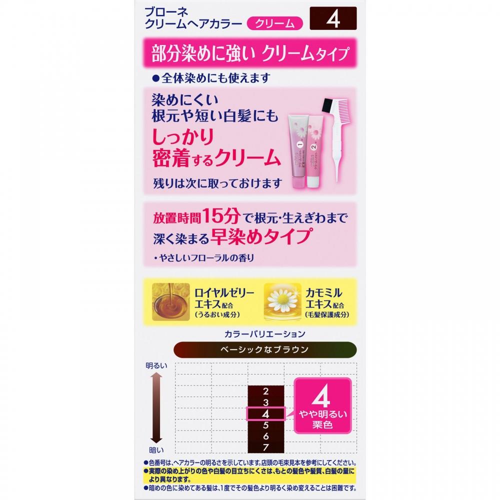 Brown Kao Brown Cream Hair Color 4 SLightly Light Brown 40g X 2